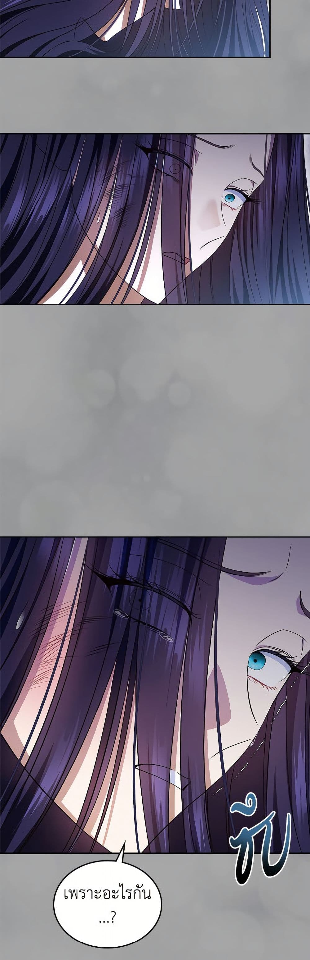 I Stole the Heroine’s First Love page 9