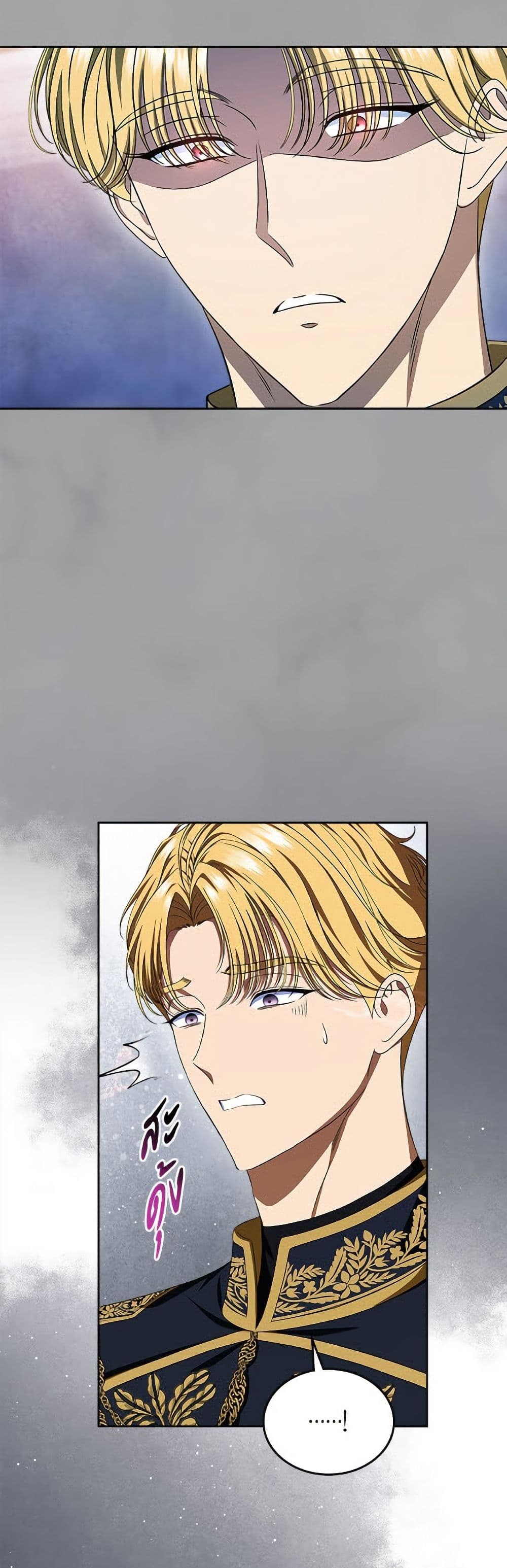I Stole the Heroine’s First Love page 10