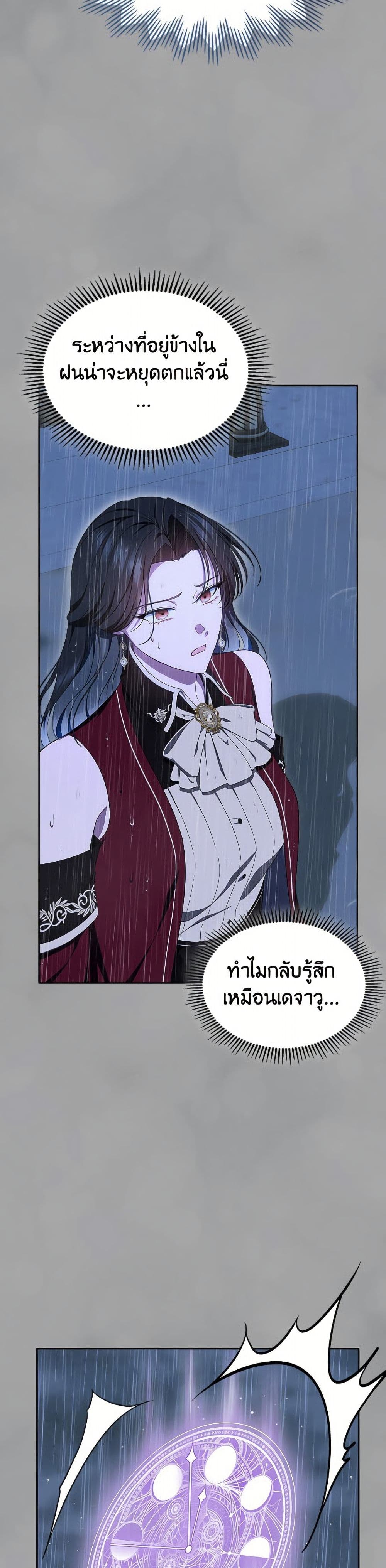 I Stole the Heroine’s First Love page 10