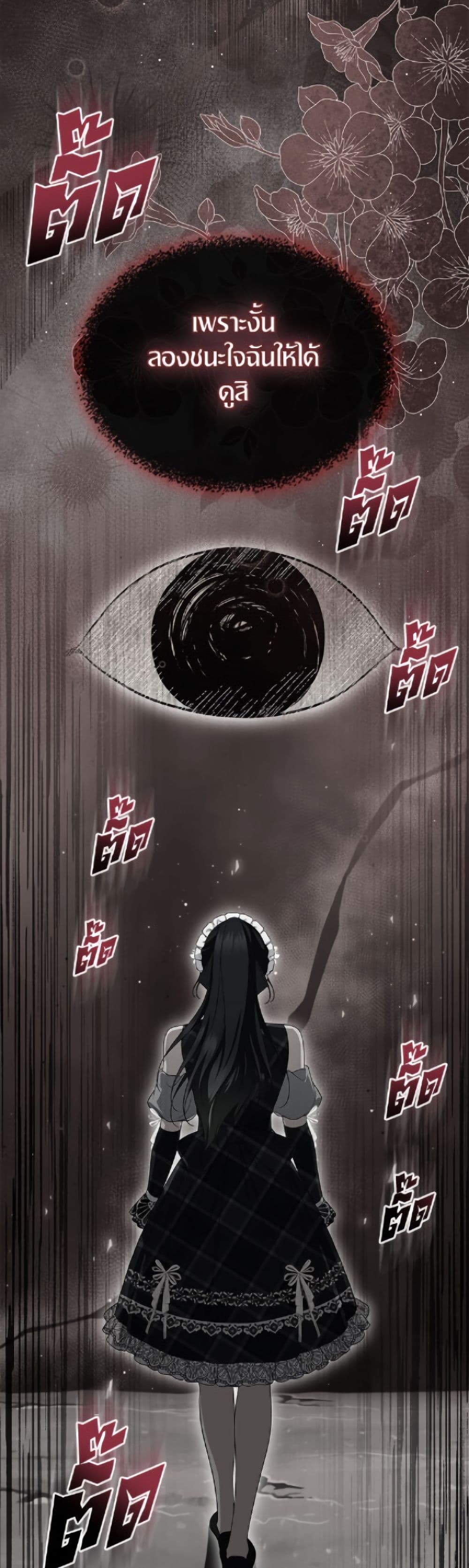 I Stole the Heroine’s First Love page 9