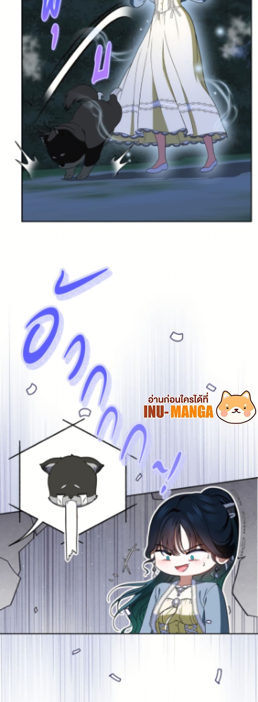 I Stole the Heroine’s First Love page 8