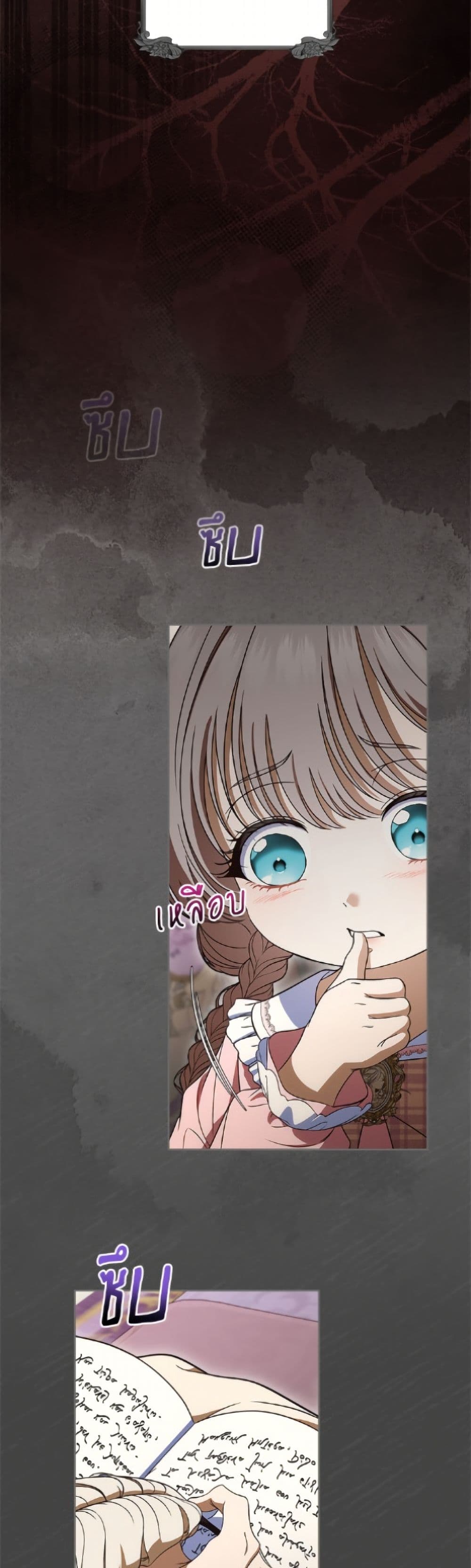 I Stole the Heroine’s First Love page 8
