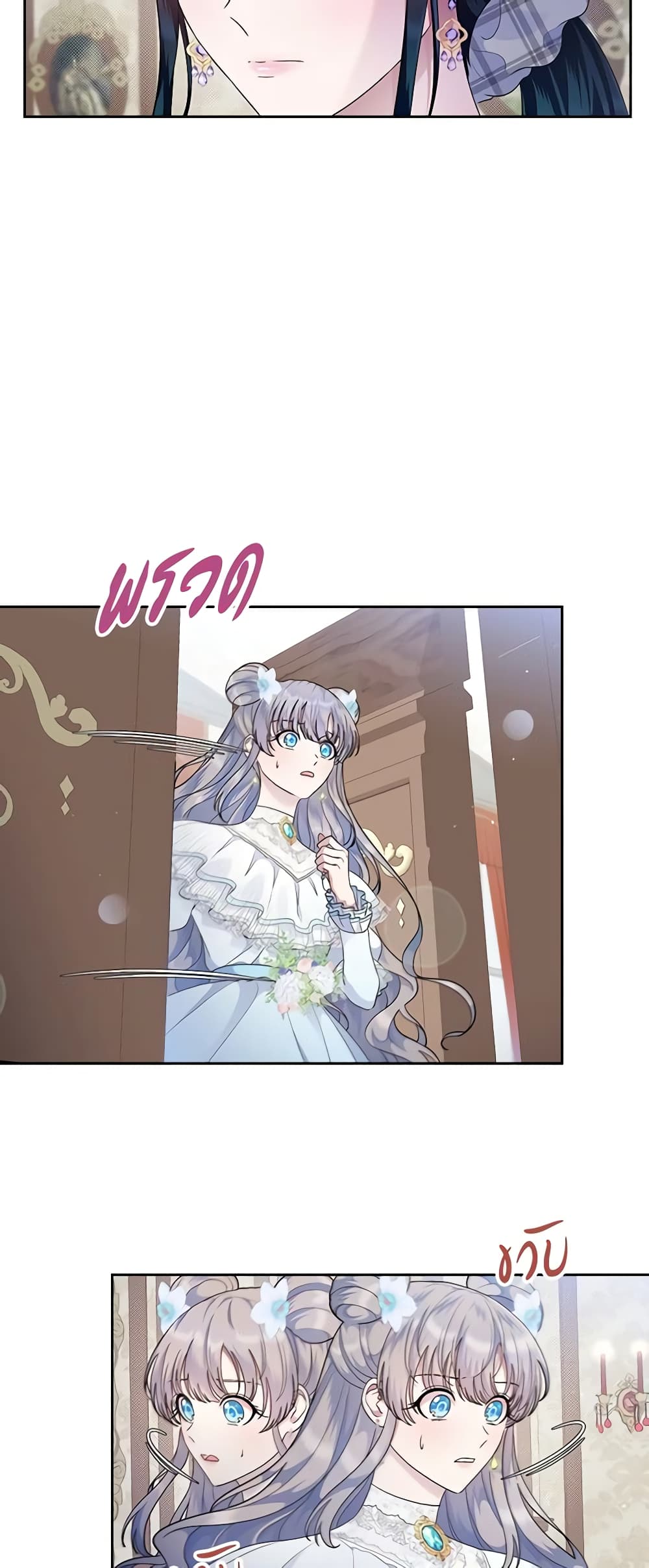 I Stole the Heroine’s First Love page 9