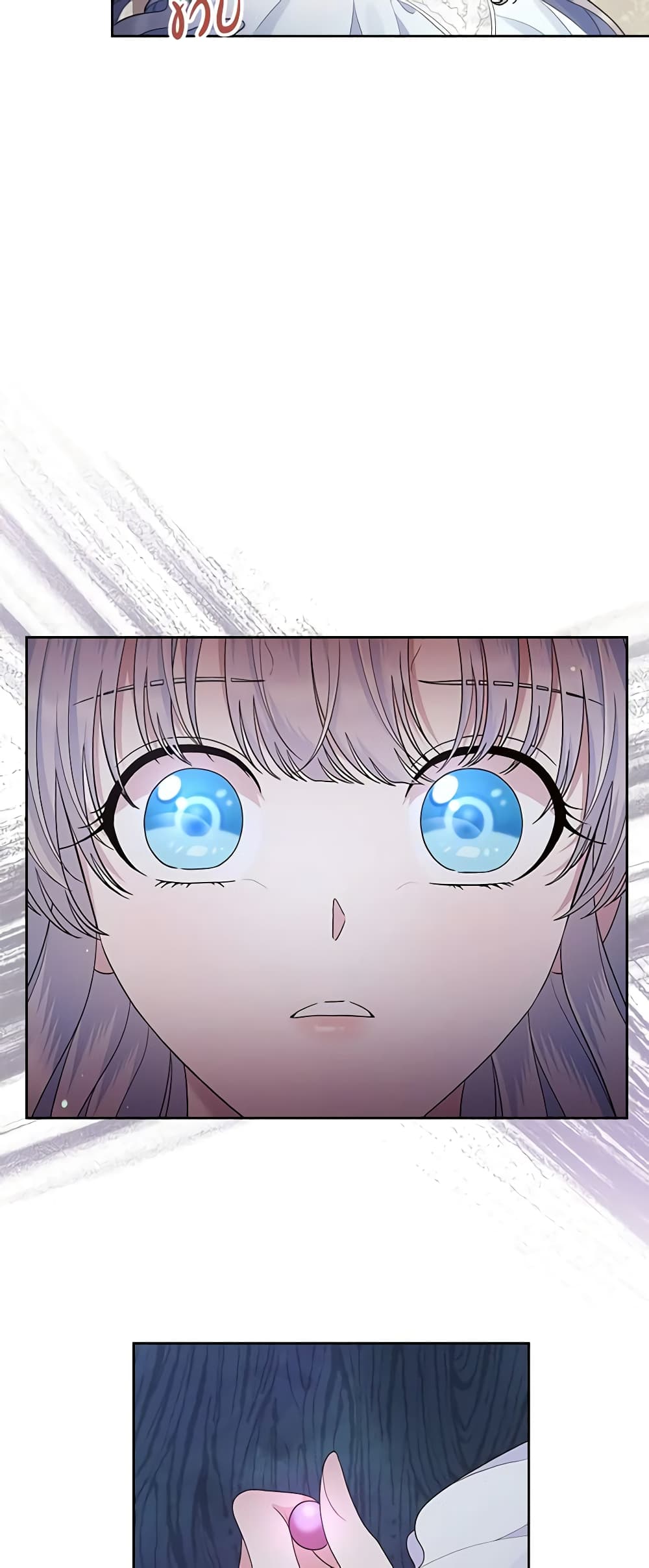 I Stole the Heroine’s First Love page 10
