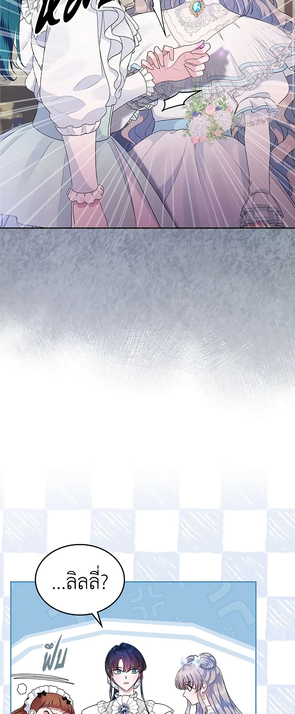 I Stole the Heroine’s First Love page 12