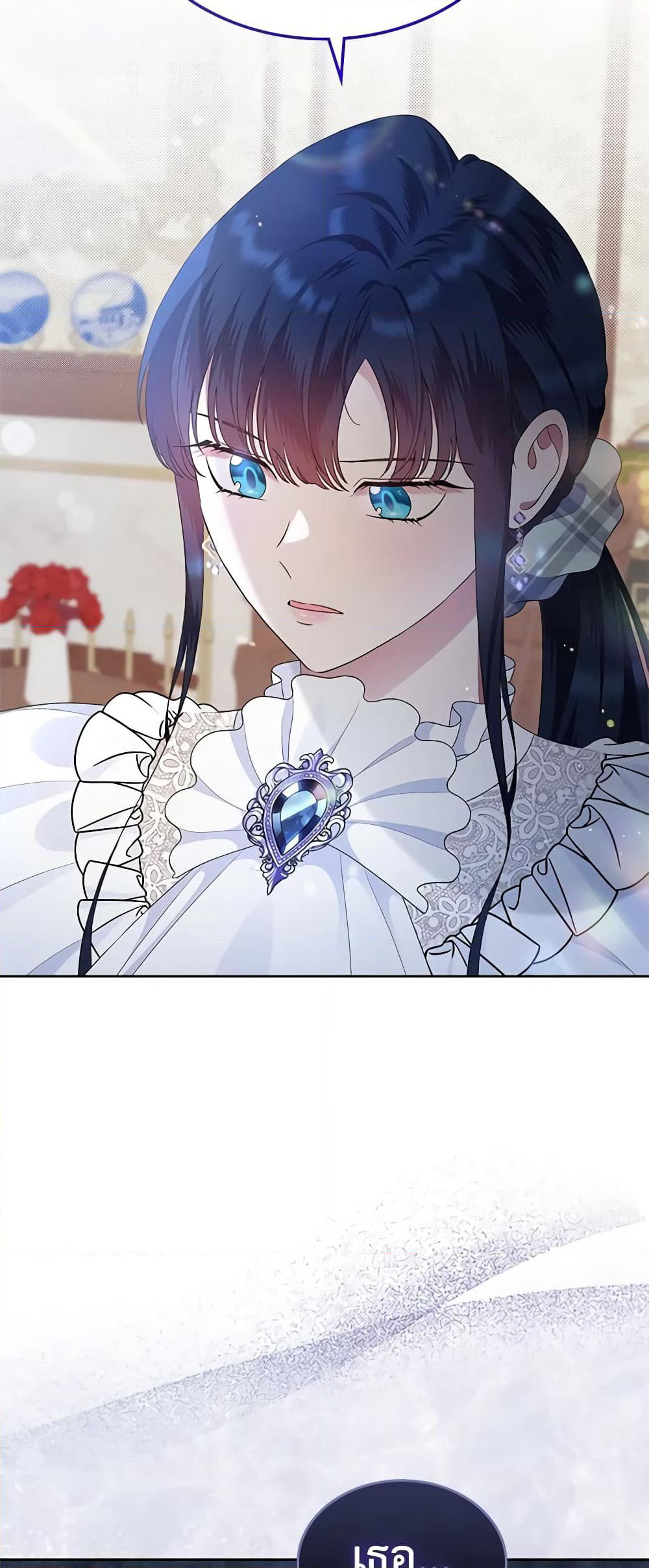 I Stole the Heroine’s First Love page 26