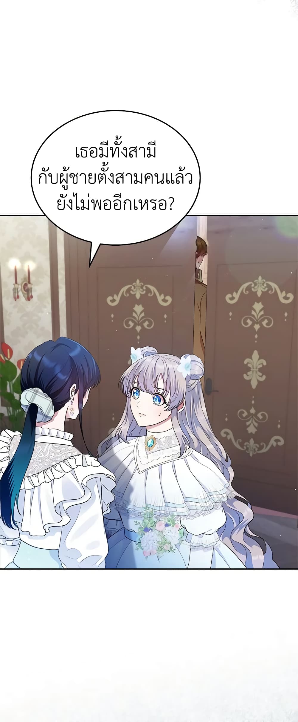 I Stole the Heroine’s First Love page 38