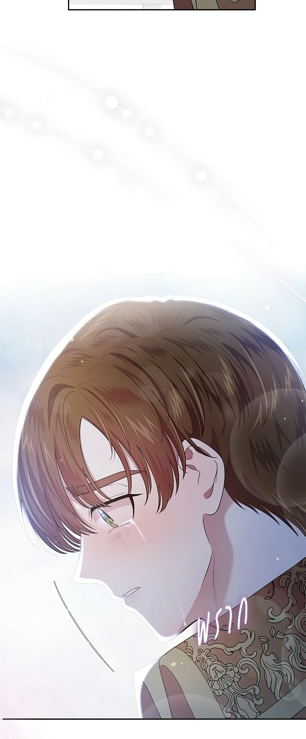 I Stole the Heroine’s First Love page 47