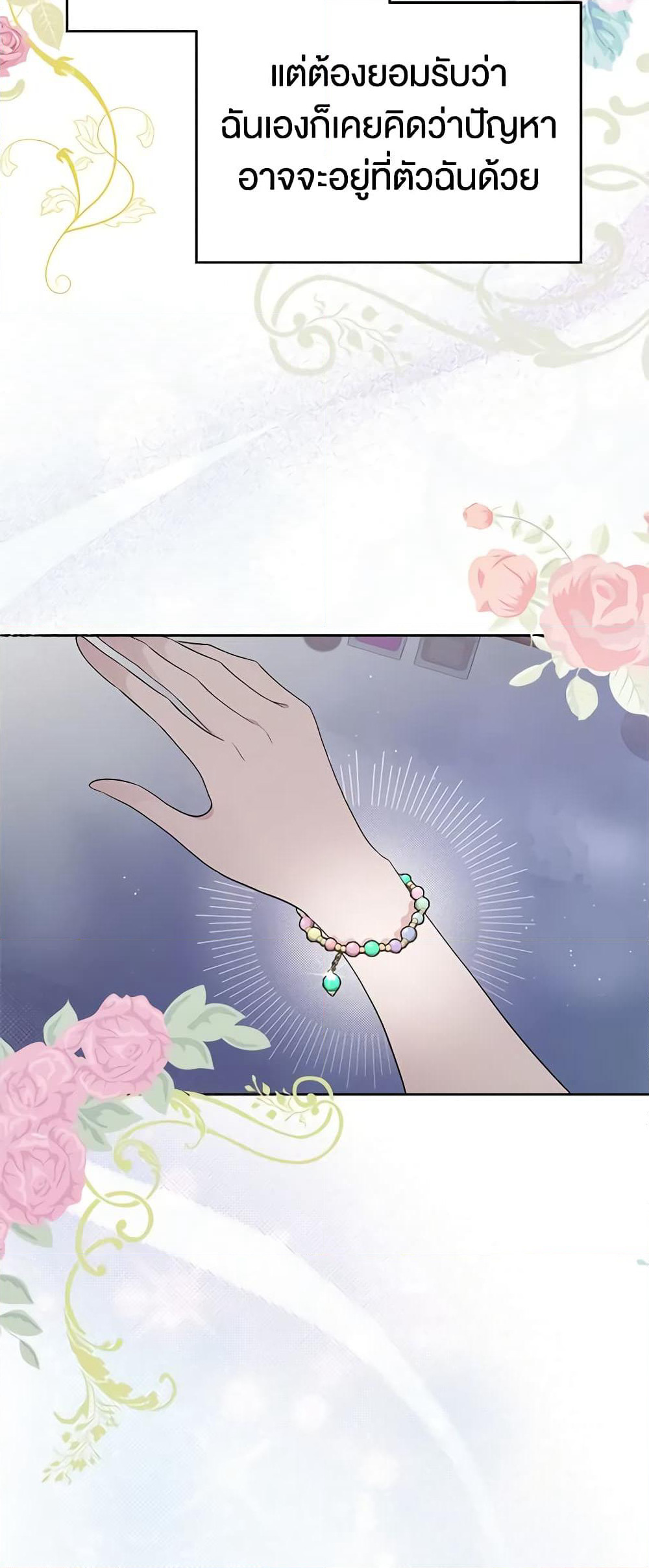 I Stole the Heroine’s First Love page 60