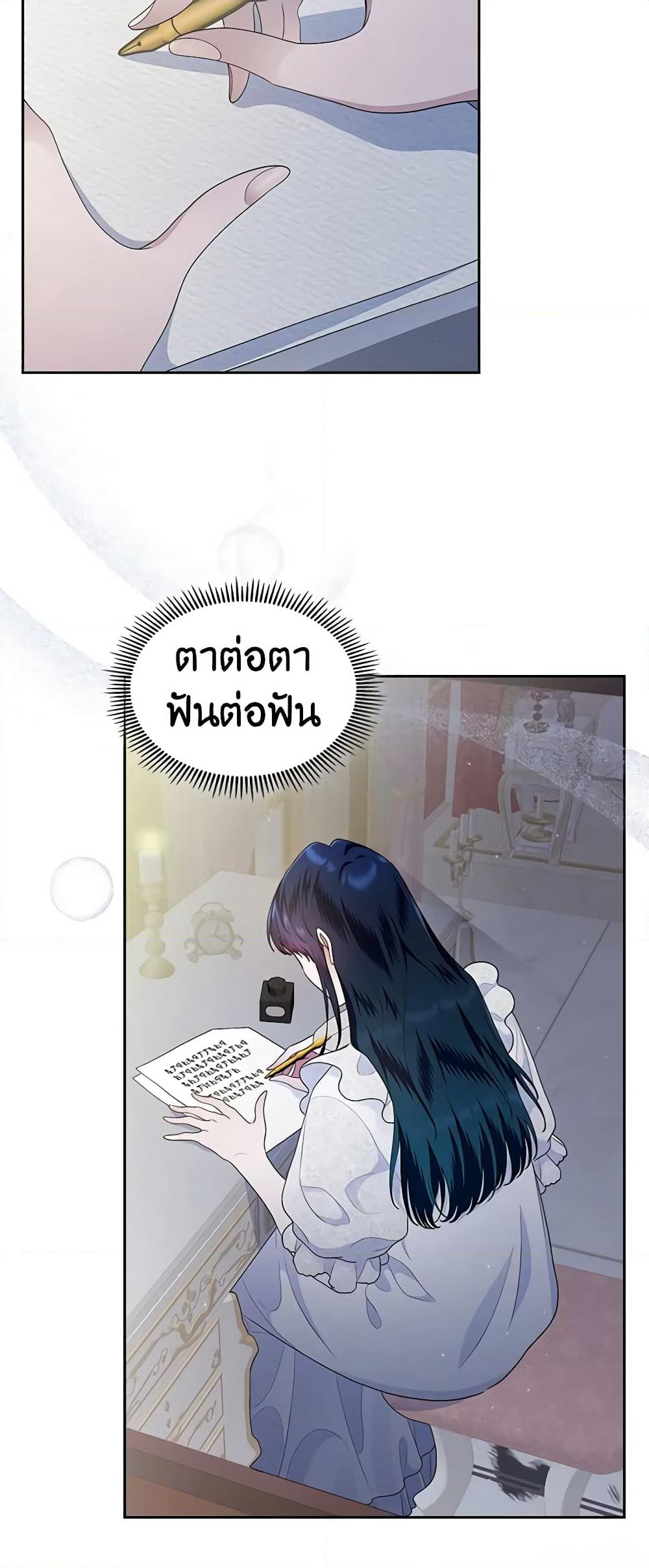 I Stole the Heroine’s First Love page 69