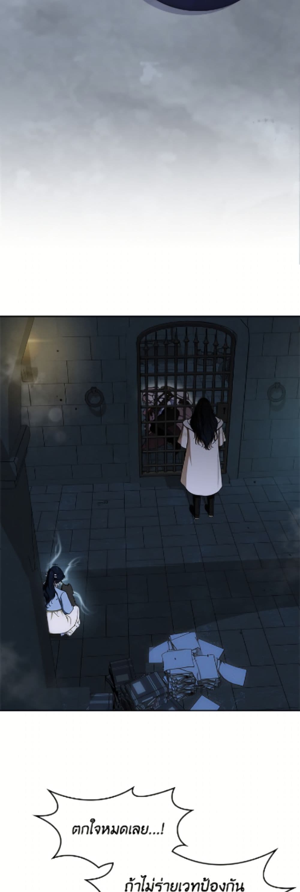 I Stole the Heroine’s First Love page 3