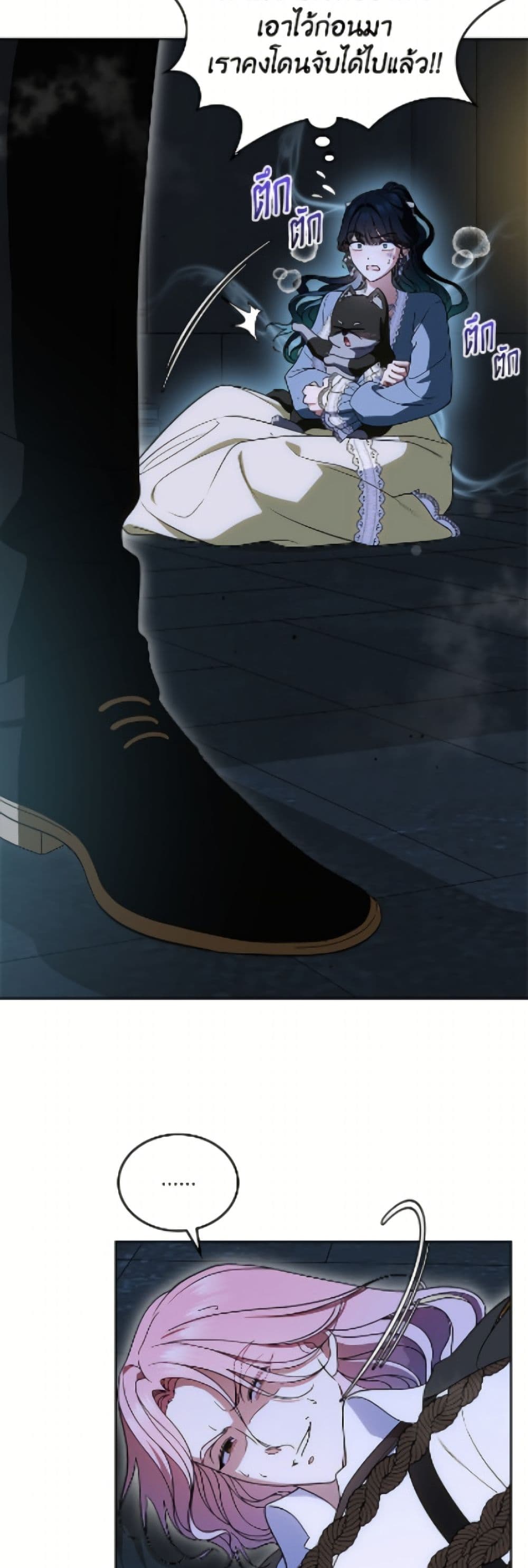 I Stole the Heroine’s First Love page 4