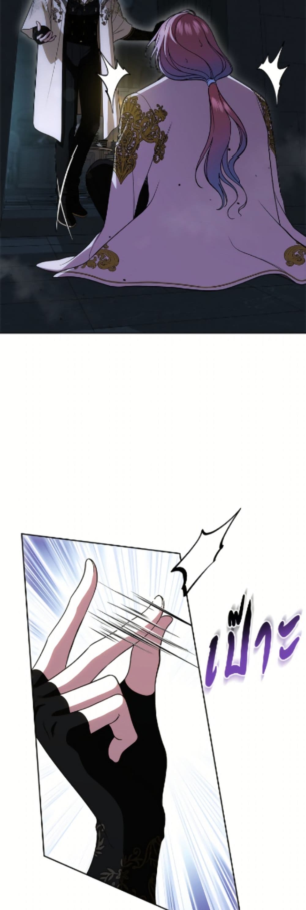 I Stole the Heroine’s First Love page 8