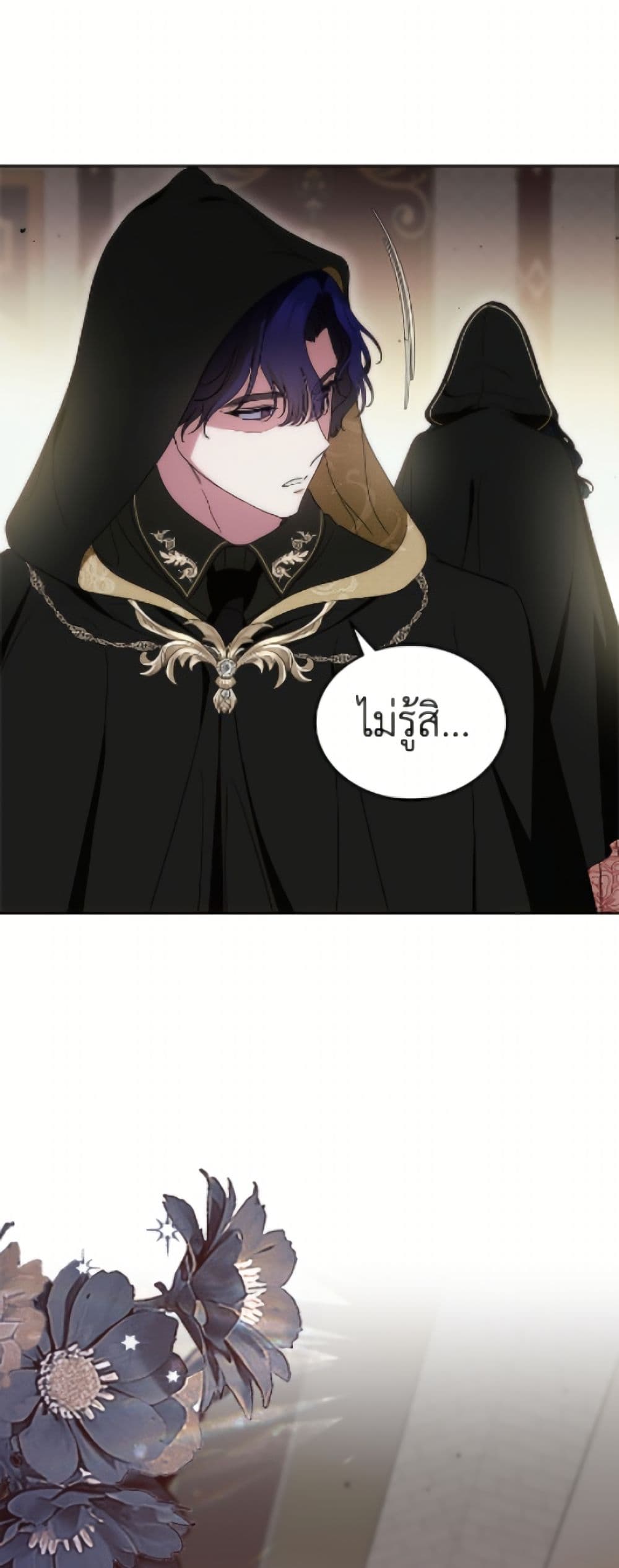 I Stole the Heroine’s First Love page 2