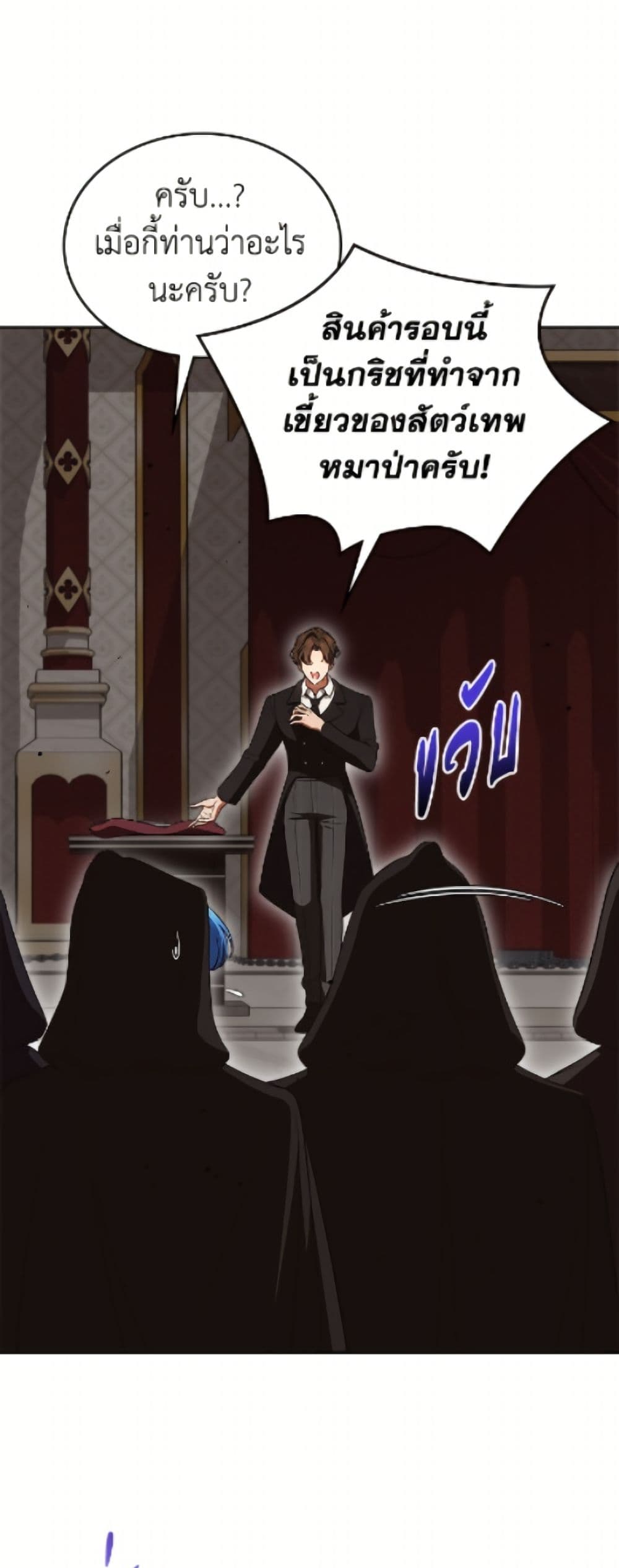 I Stole the Heroine’s First Love page 5