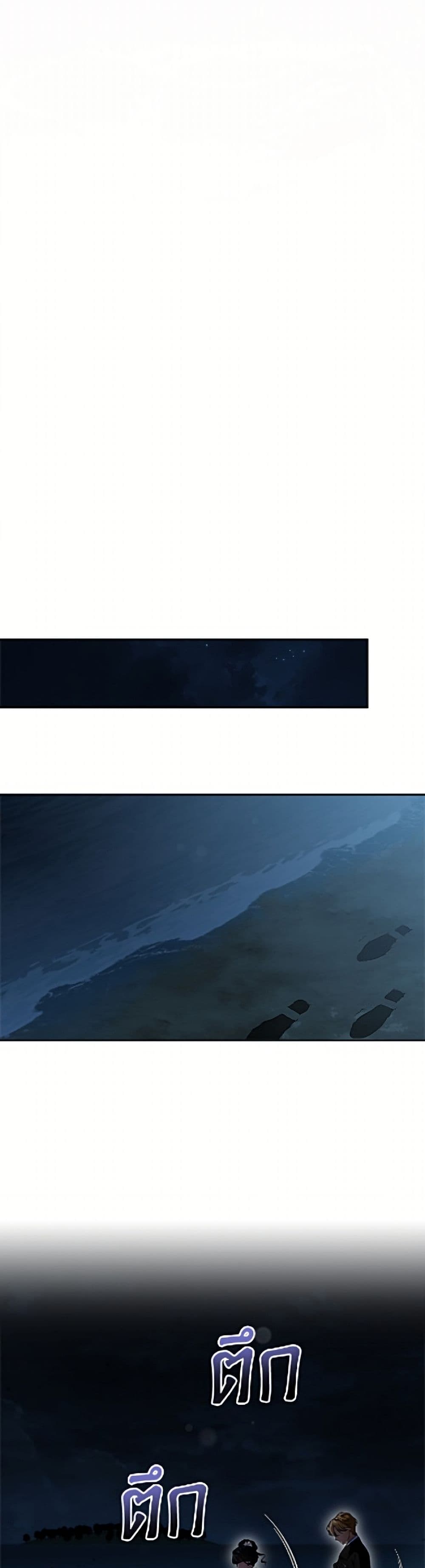 I Stole the Heroine’s First Love page 6