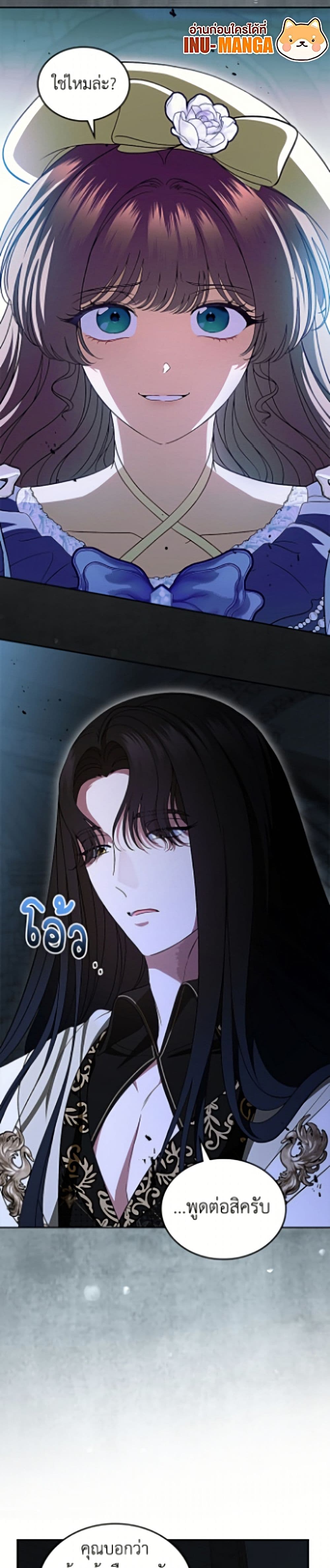 I Stole the Heroine’s First Love page 5