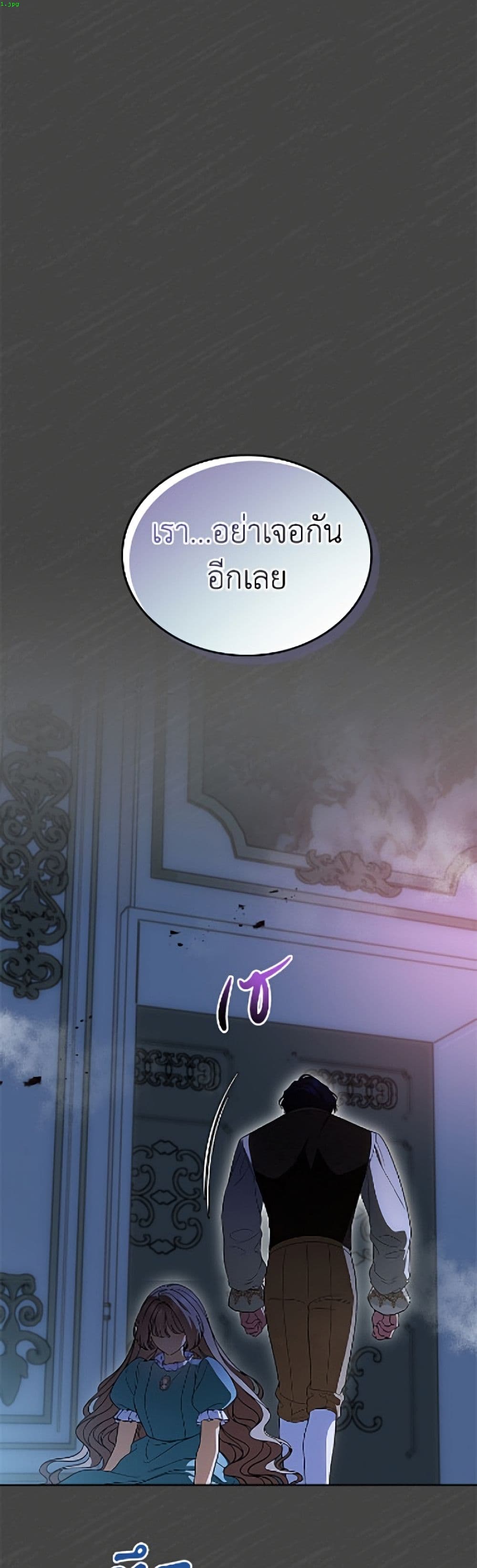 I Stole the Heroine’s First Love page 2