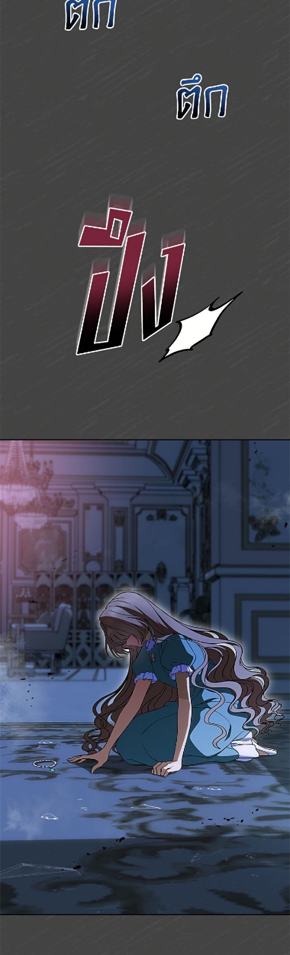 I Stole the Heroine’s First Love page 3