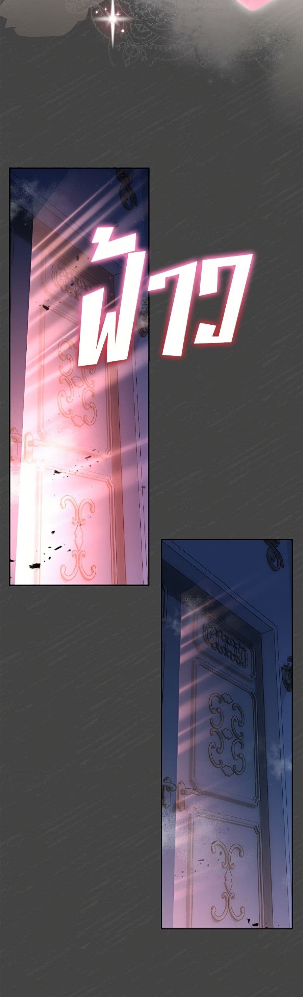 I Stole the Heroine’s First Love page 7
