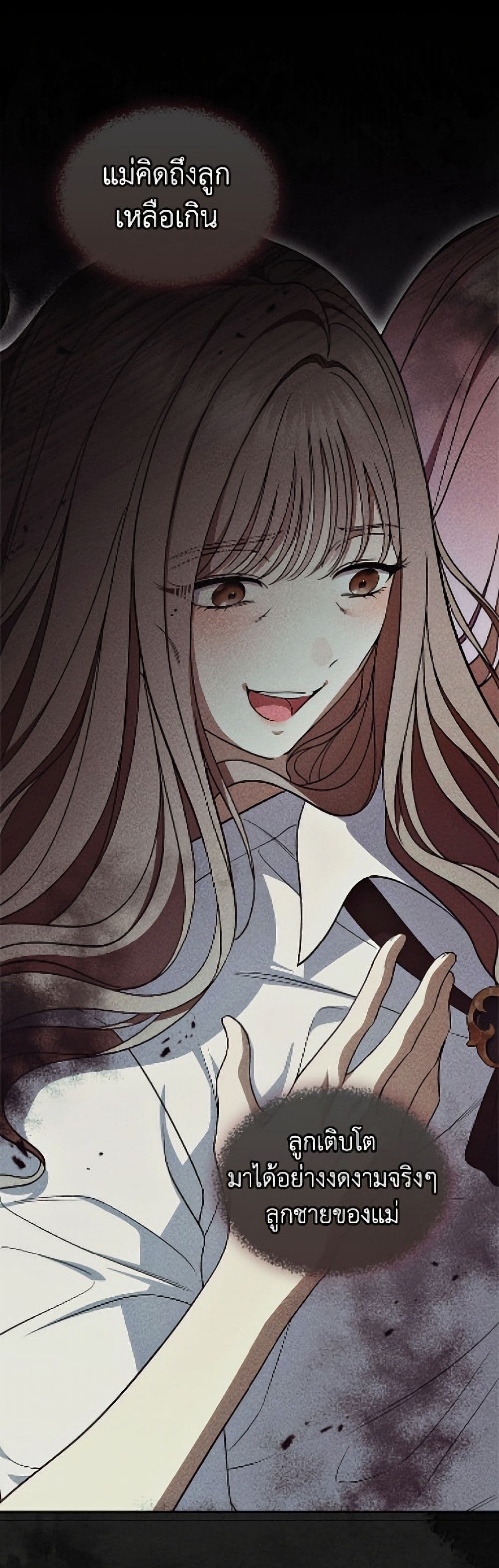 I Stole the Heroine’s First Love page 2