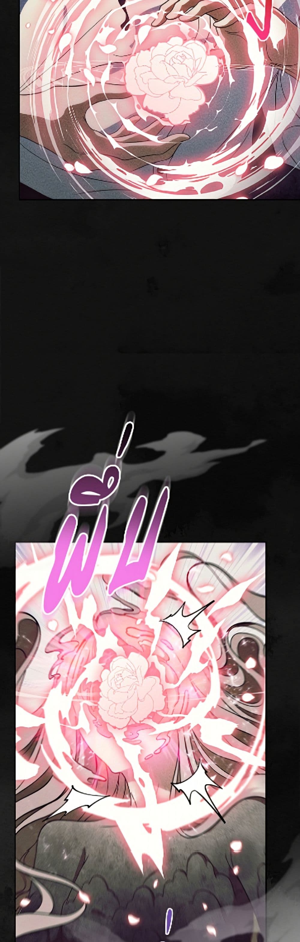 I Stole the Heroine’s First Love page 4
