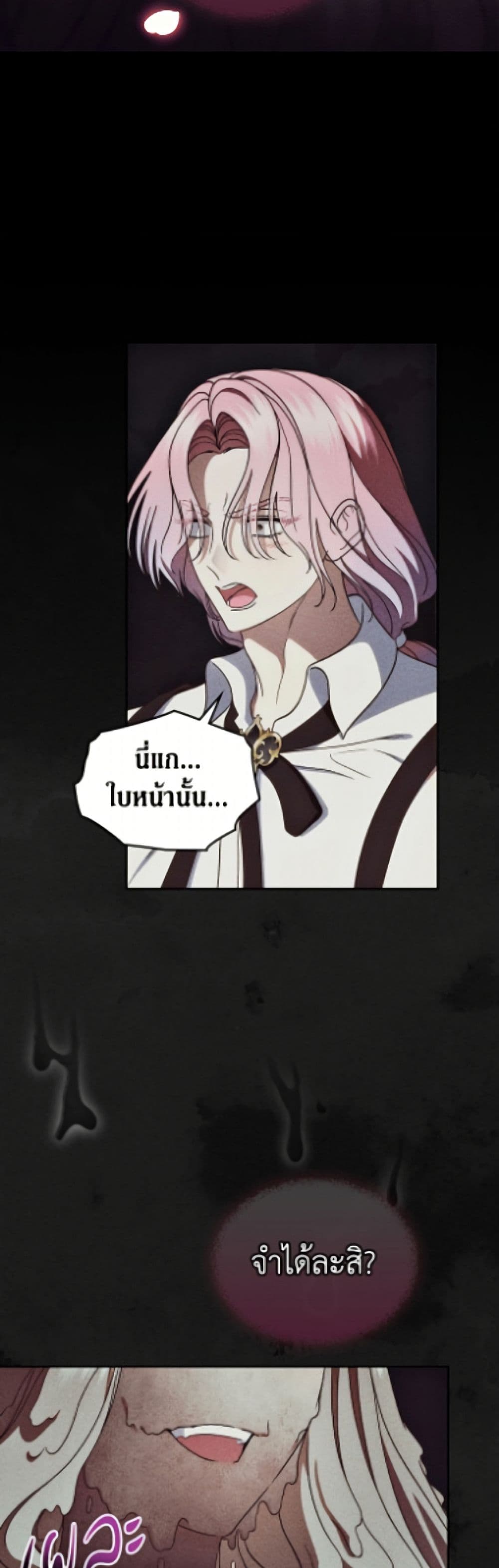 I Stole the Heroine’s First Love page 6