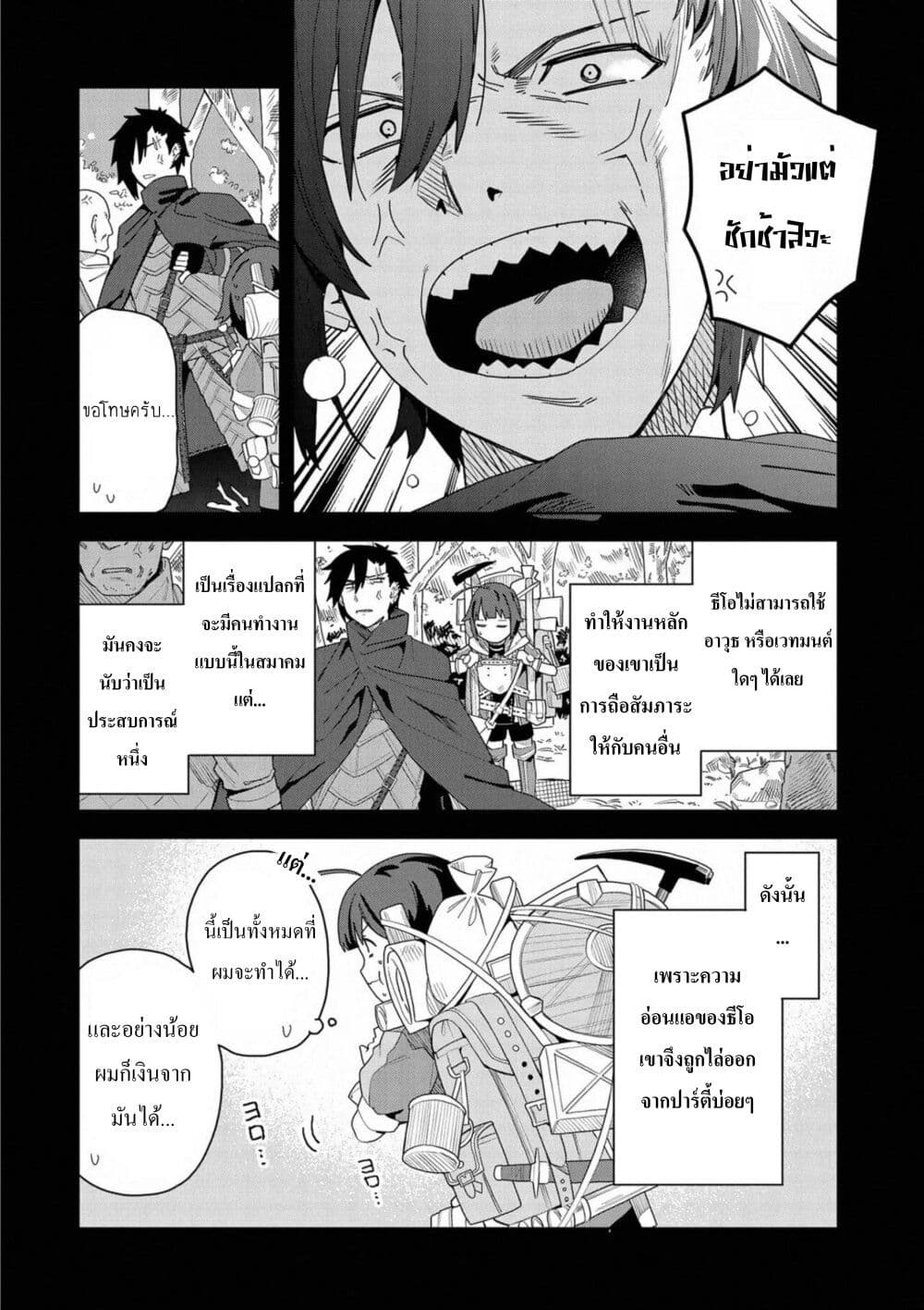 I Summoned the Devil to Grant Me a Wish, but I Married Her Instead Since She Was Adorable ~My New Devil Wife~ page 9