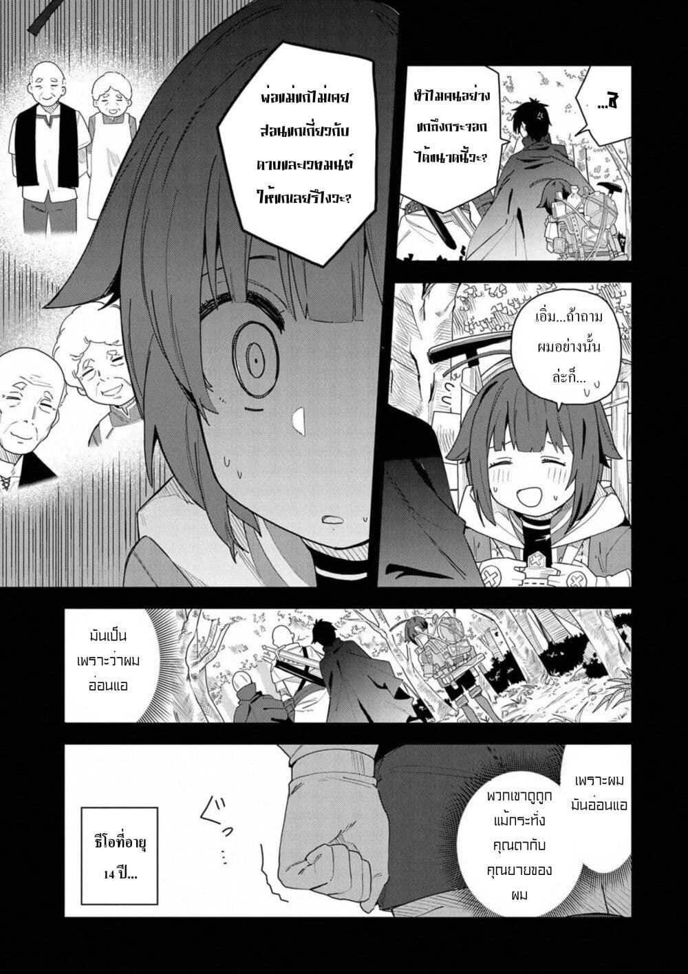 I Summoned the Devil to Grant Me a Wish, but I Married Her Instead Since She Was Adorable ~My New Devil Wife~ page 10