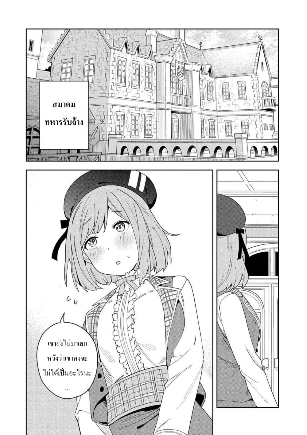 I Summoned the Devil to Grant Me a Wish, but I Married Her Instead Since She Was Adorable ~My New Devil Wife~ page 2
