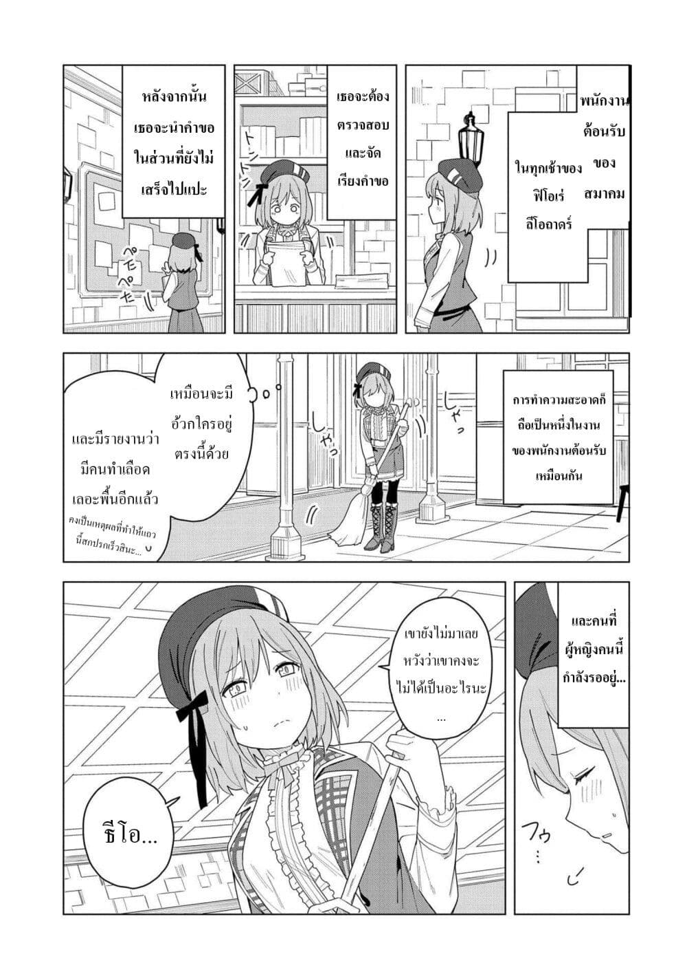 I Summoned the Devil to Grant Me a Wish, but I Married Her Instead Since She Was Adorable ~My New Devil Wife~ page 3