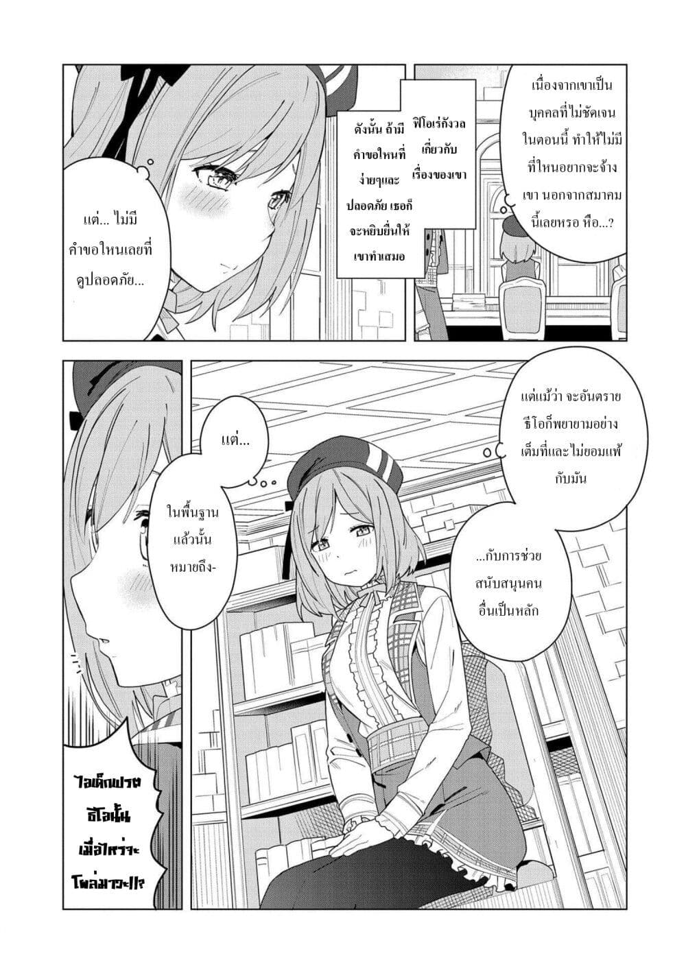 I Summoned the Devil to Grant Me a Wish, but I Married Her Instead Since She Was Adorable ~My New Devil Wife~ page 5