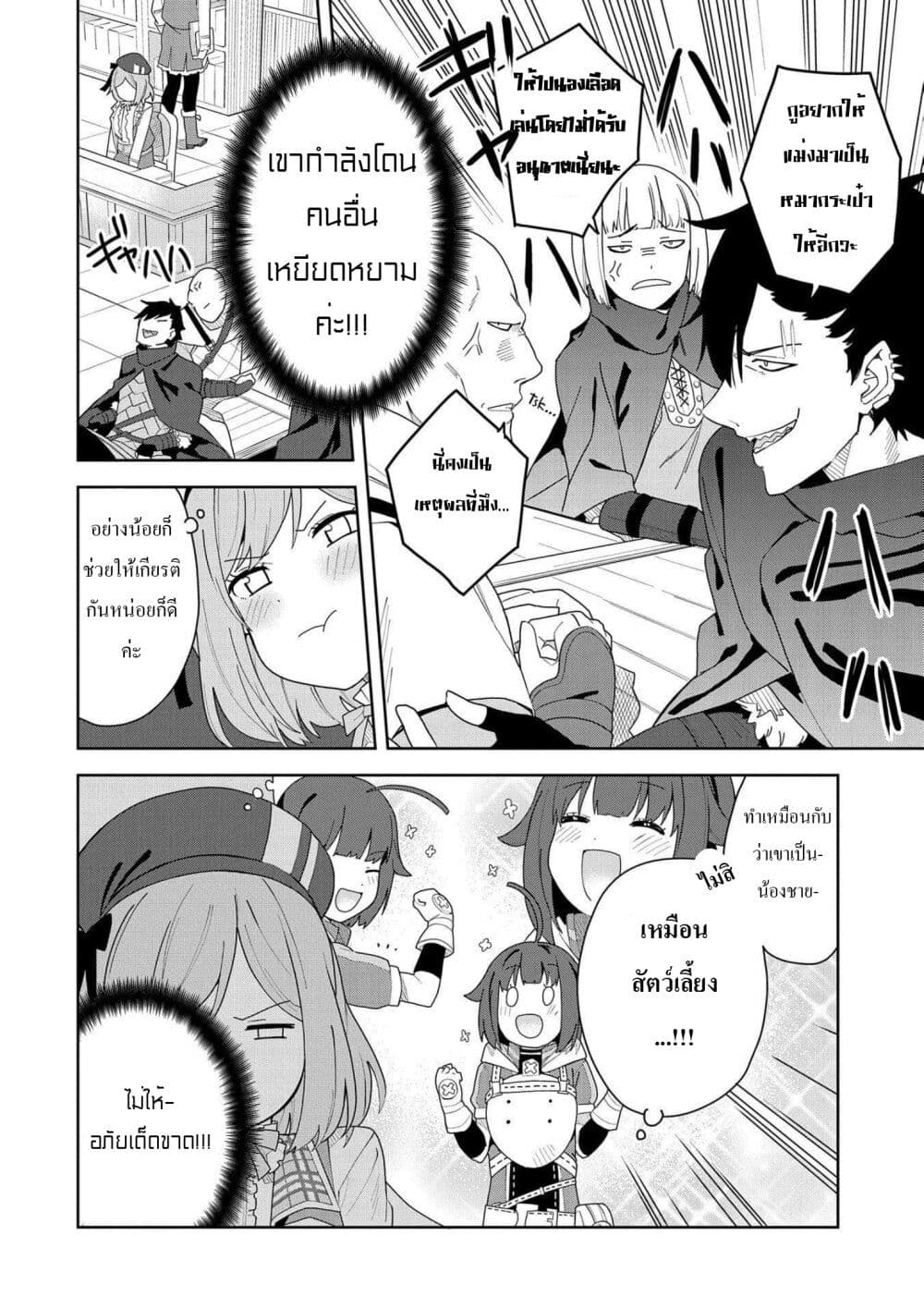 I Summoned the Devil to Grant Me a Wish, but I Married Her Instead Since She Was Adorable ~My New Devil Wife~ page 6