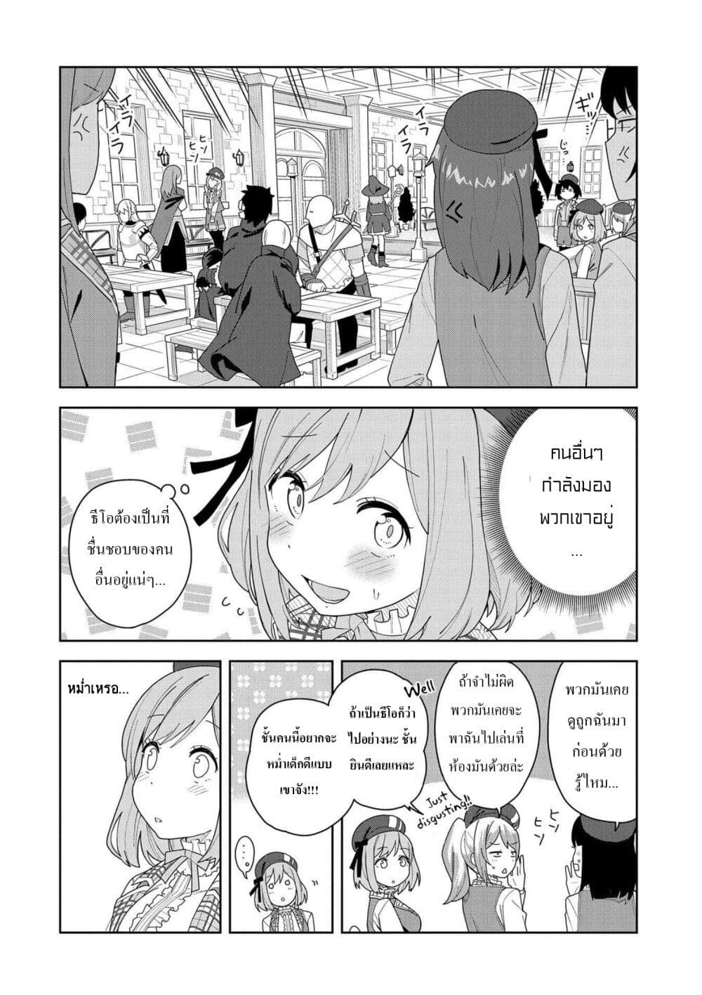 I Summoned the Devil to Grant Me a Wish, but I Married Her Instead Since She Was Adorable ~My New Devil Wife~ page 8