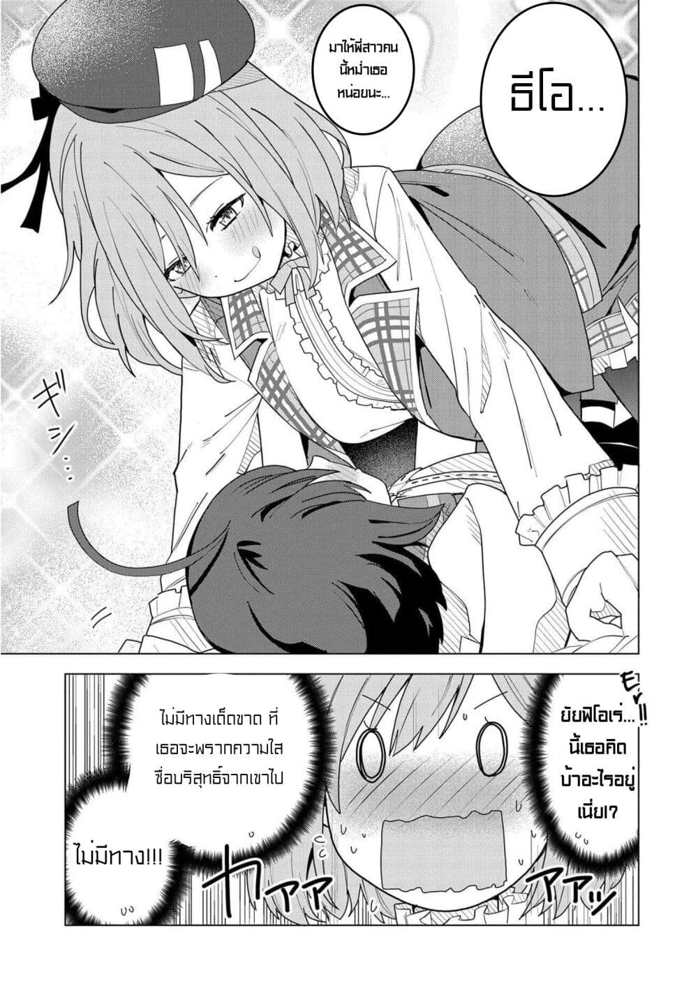 I Summoned the Devil to Grant Me a Wish, but I Married Her Instead Since She Was Adorable ~My New Devil Wife~ page 9