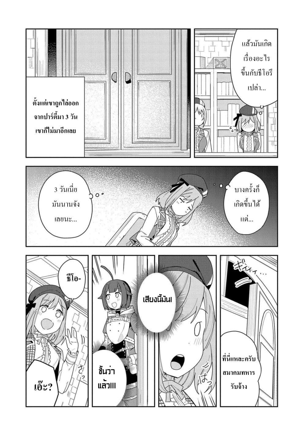 I Summoned the Devil to Grant Me a Wish, but I Married Her Instead Since She Was Adorable ~My New Devil Wife~ page 10