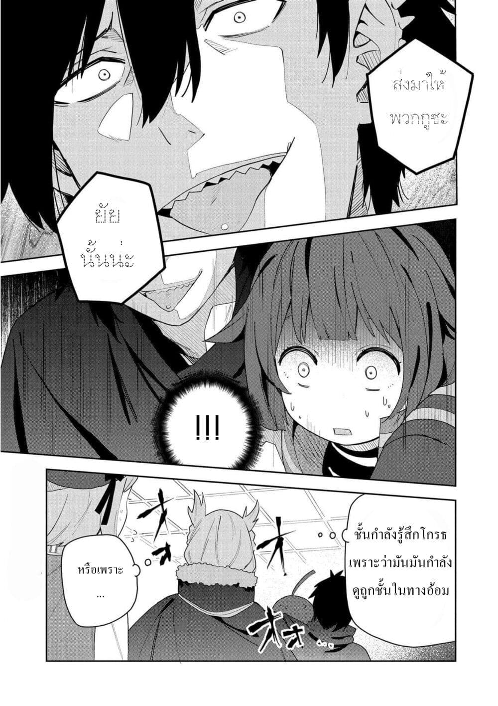 I Summoned the Devil to Grant Me a Wish, but I Married Her Instead Since She Was Adorable ~My New Devil Wife~ page 1