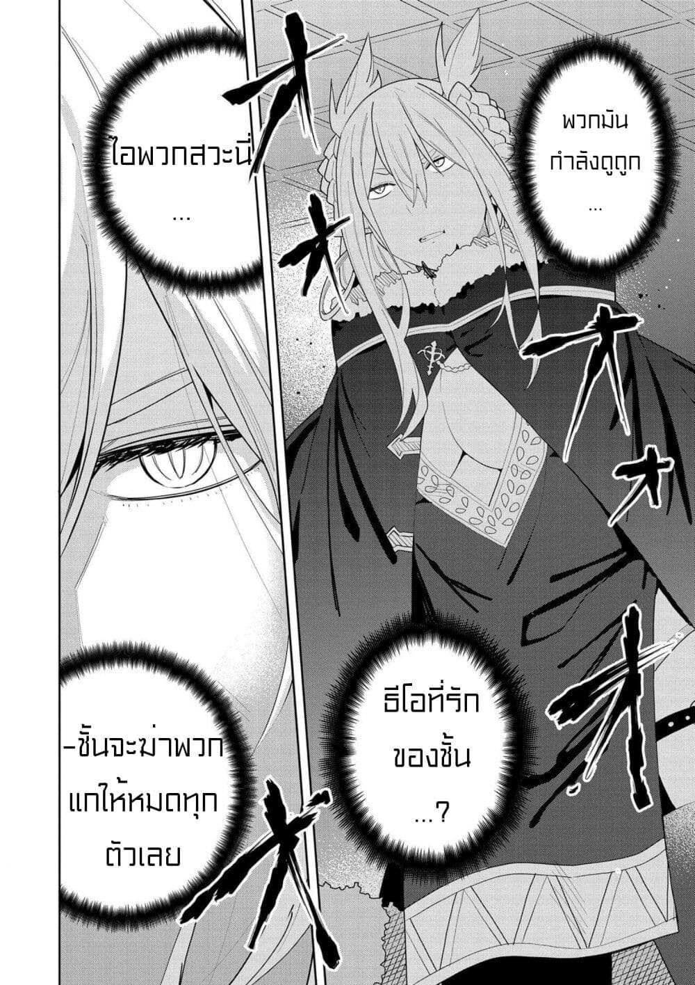 I Summoned the Devil to Grant Me a Wish, but I Married Her Instead Since She Was Adorable ~My New Devil Wife~ page 2