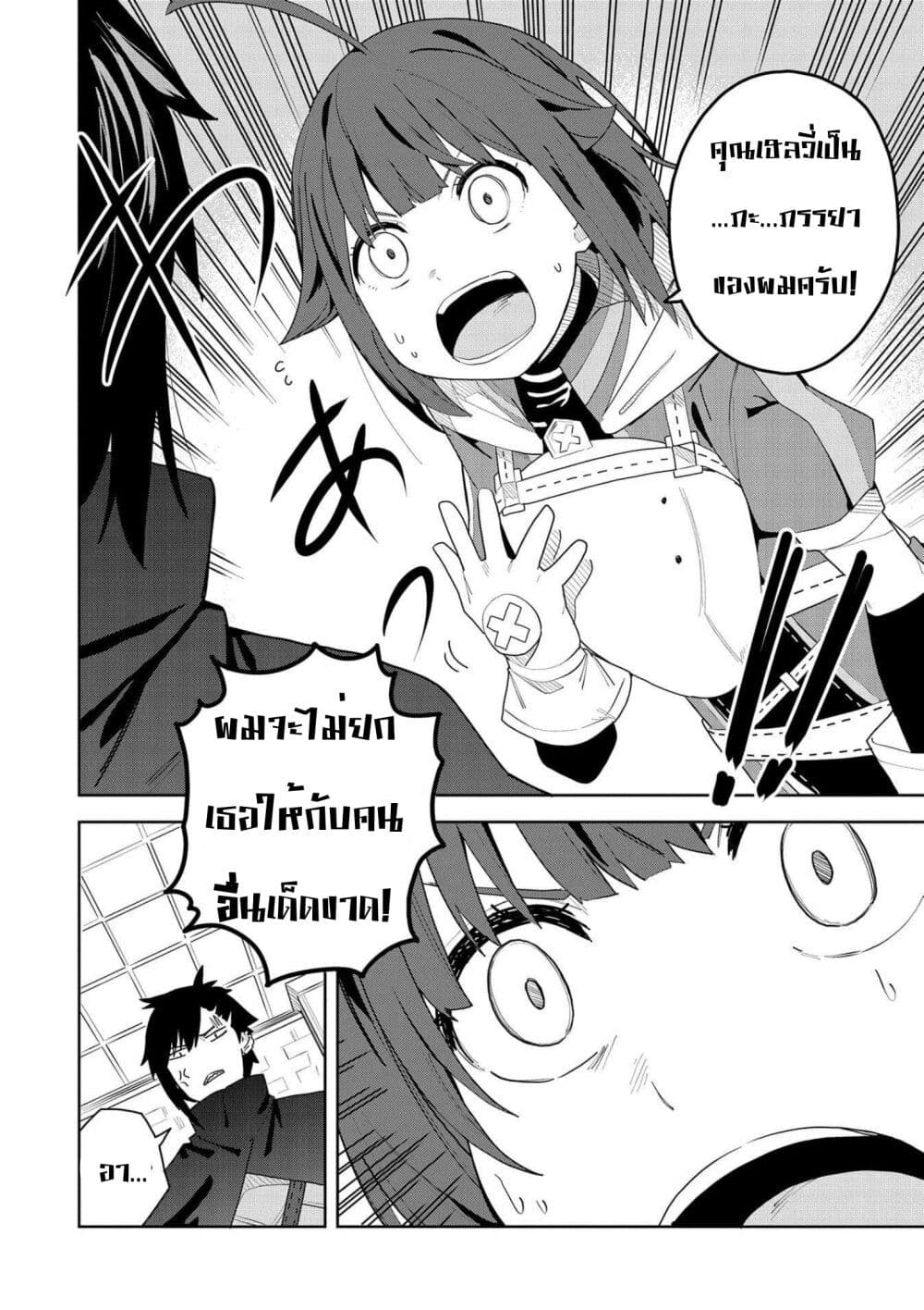 I Summoned the Devil to Grant Me a Wish, but I Married Her Instead Since She Was Adorable ~My New Devil Wife~ page 6