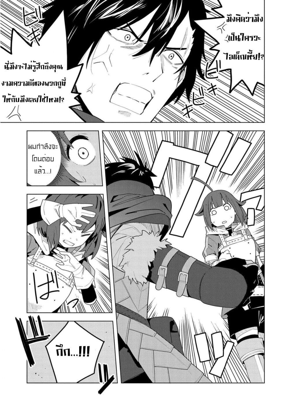 I Summoned the Devil to Grant Me a Wish, but I Married Her Instead Since She Was Adorable ~My New Devil Wife~ page 7