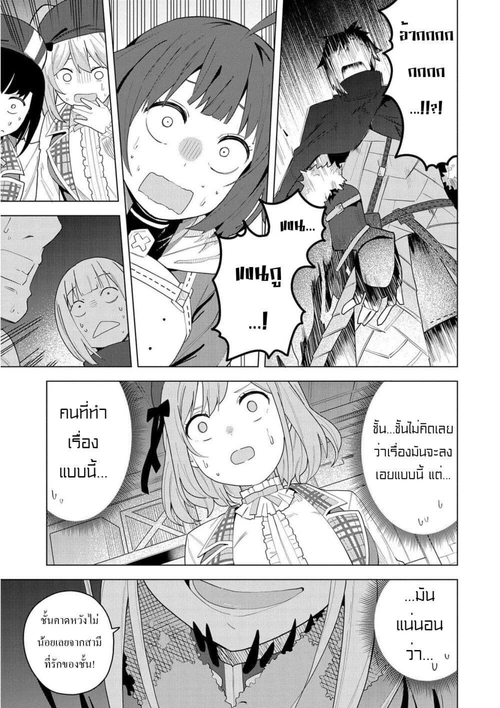I Summoned the Devil to Grant Me a Wish, but I Married Her Instead Since She Was Adorable ~My New Devil Wife~ page 9