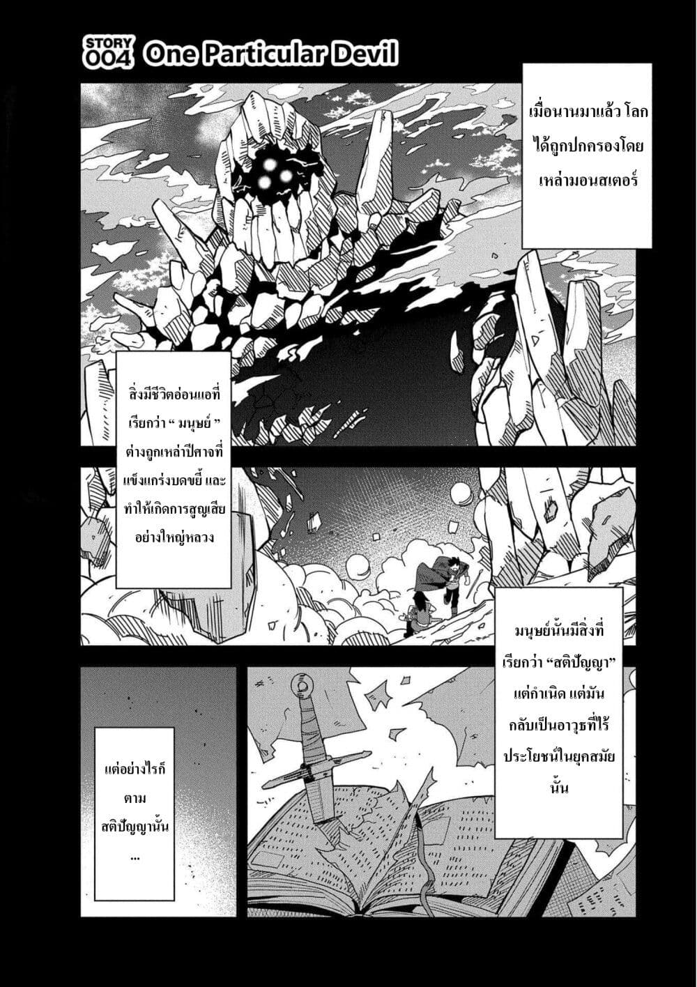 I Summoned the Devil to Grant Me a Wish, but I Married Her Instead Since She Was Adorable ~My New Devil Wife~ page 1
