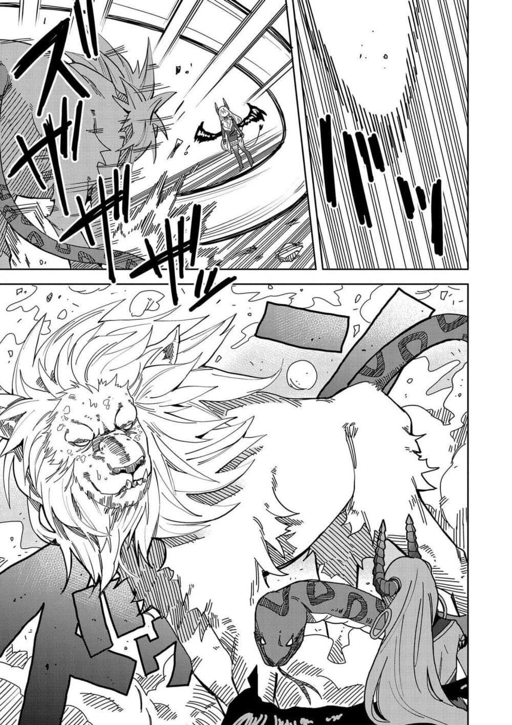I Summoned the Devil to Grant Me a Wish, but I Married Her Instead Since She Was Adorable ~My New Devil Wife~ page 7