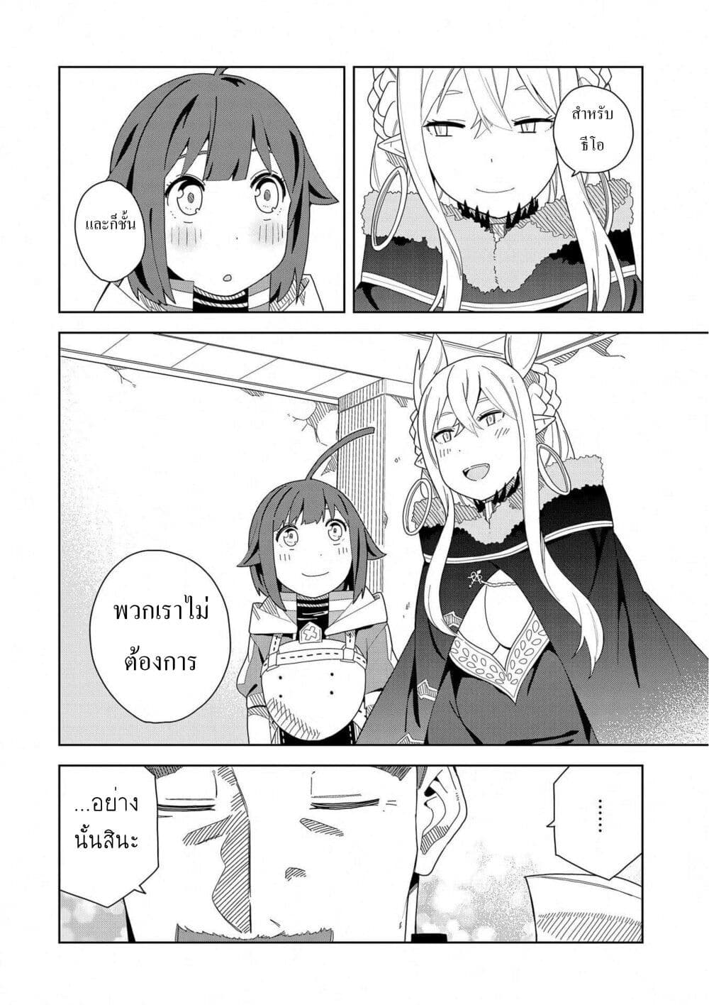 I Summoned the Devil to Grant Me a Wish, but I Married Her Instead Since She Was Adorable ~My New Devil Wife~ page 8