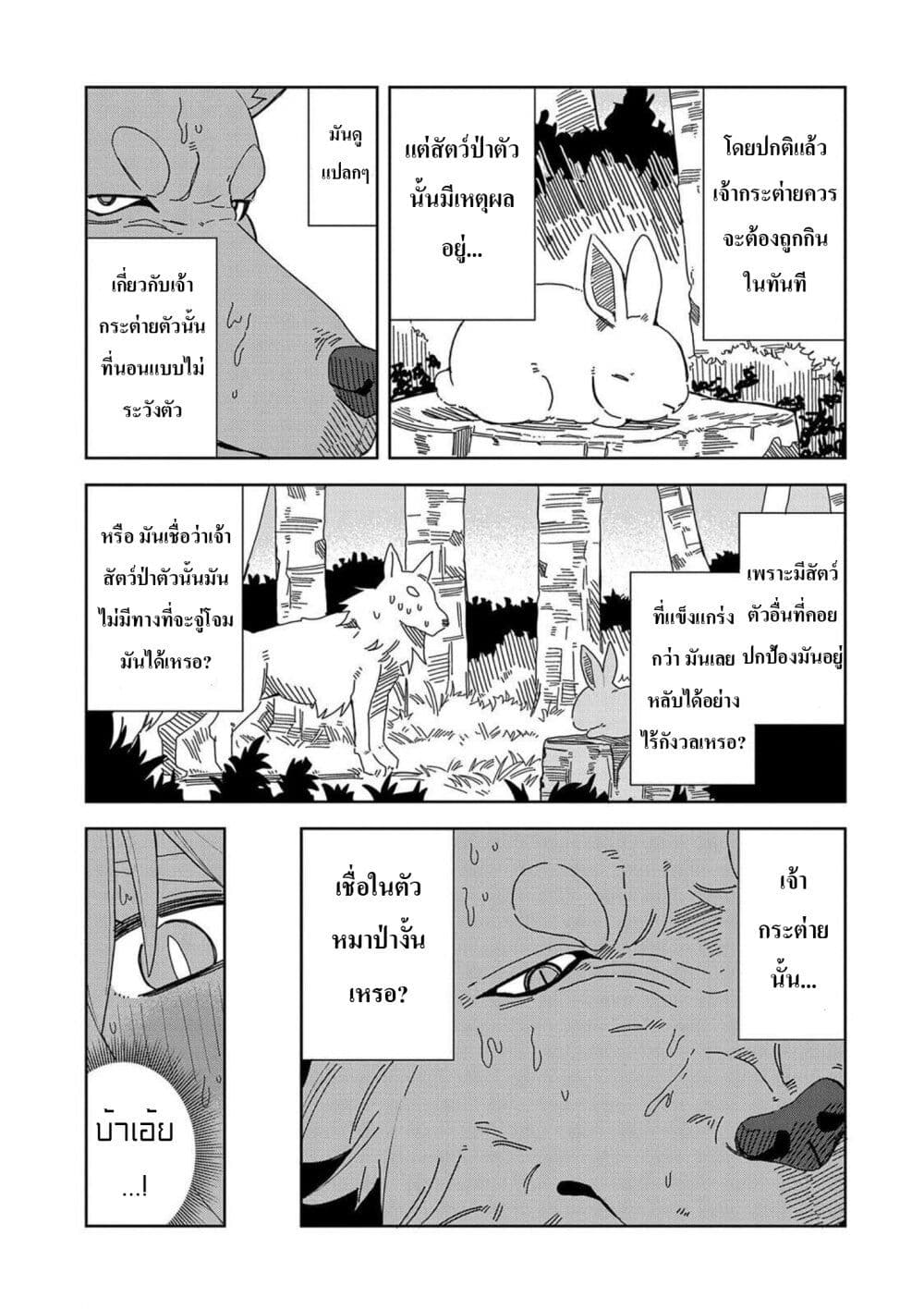 I Summoned the Devil to Grant Me a Wish, but I Married Her Instead Since She Was Adorable ~My New Devil Wife~ page 7