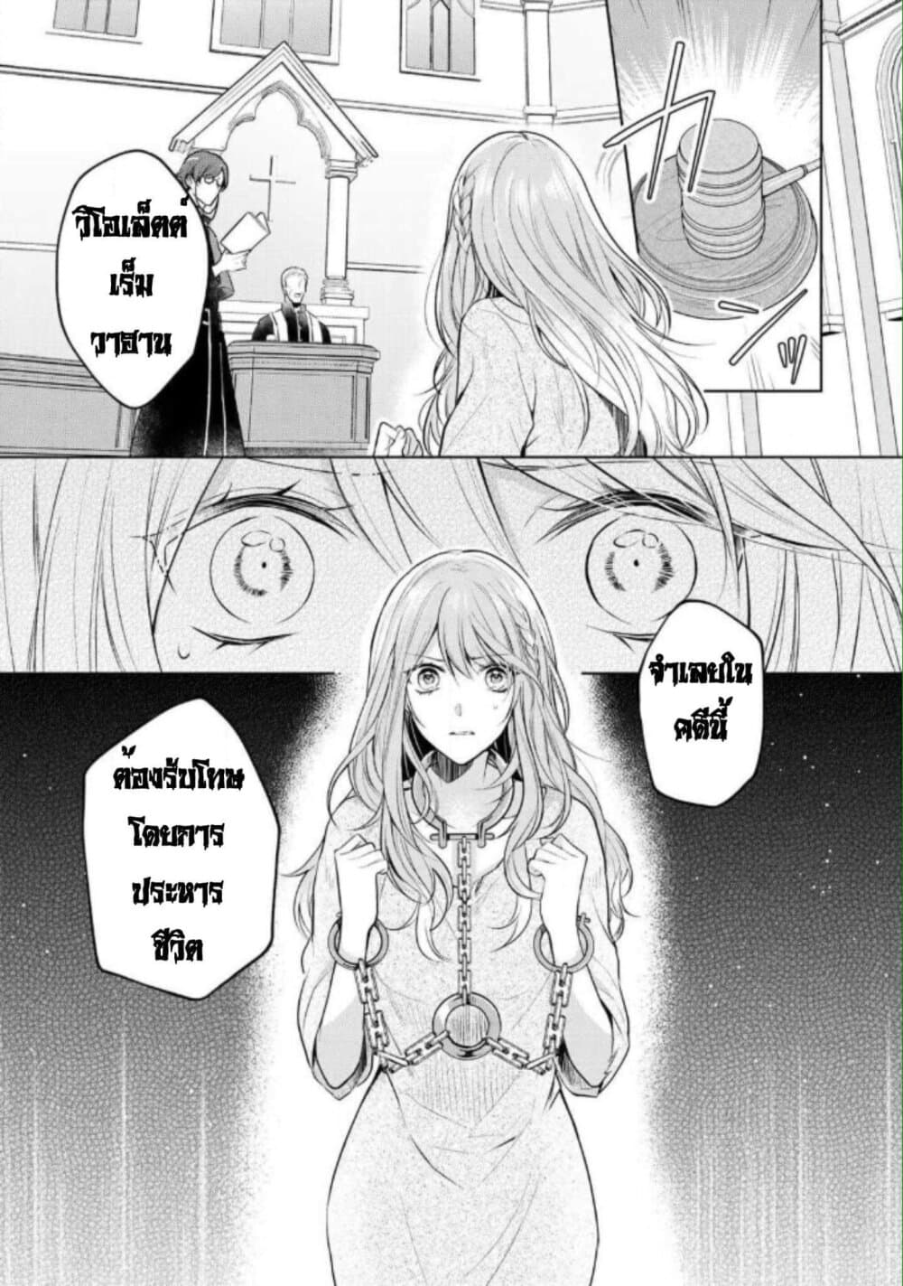 I Swear I Won't Bother You Again! page 1