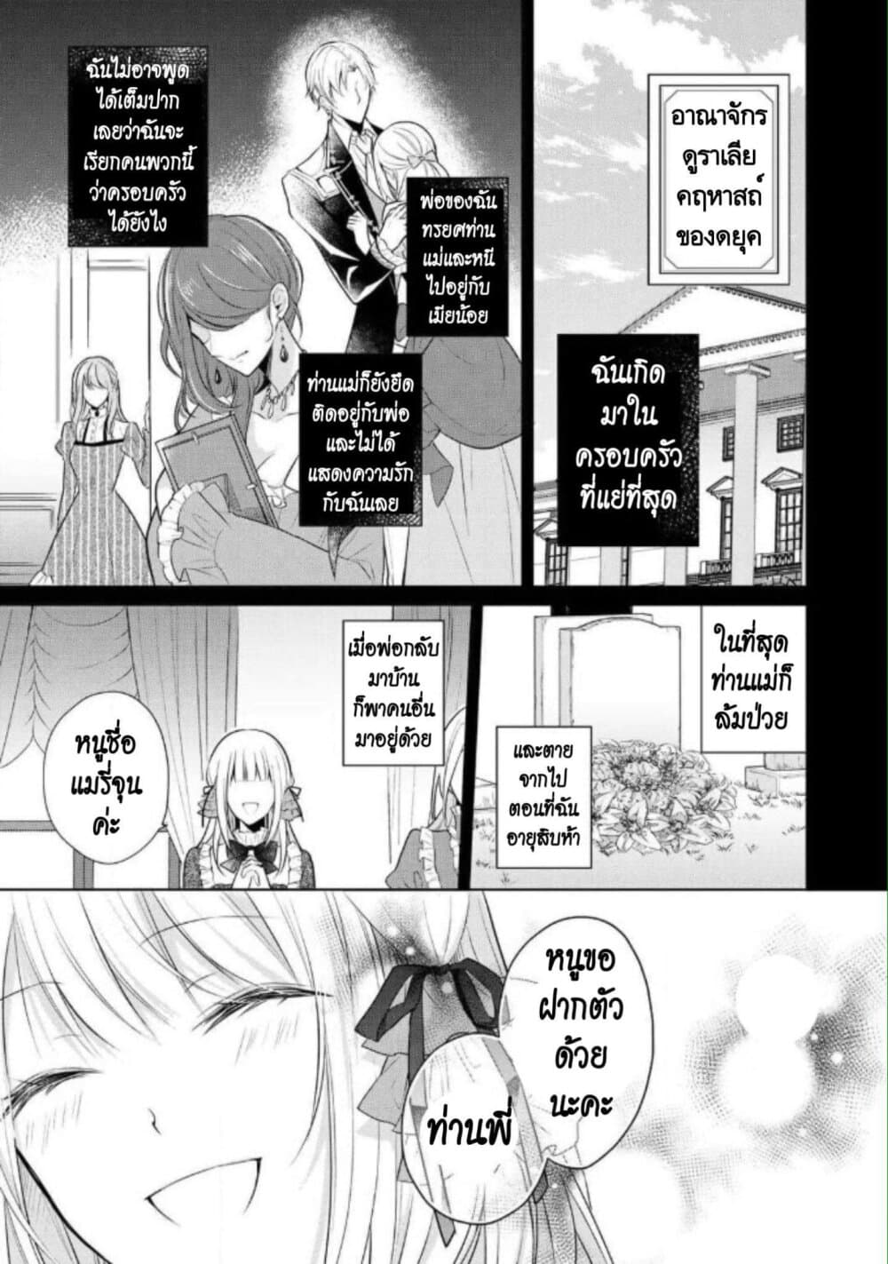 I Swear I Won't Bother You Again! page 6