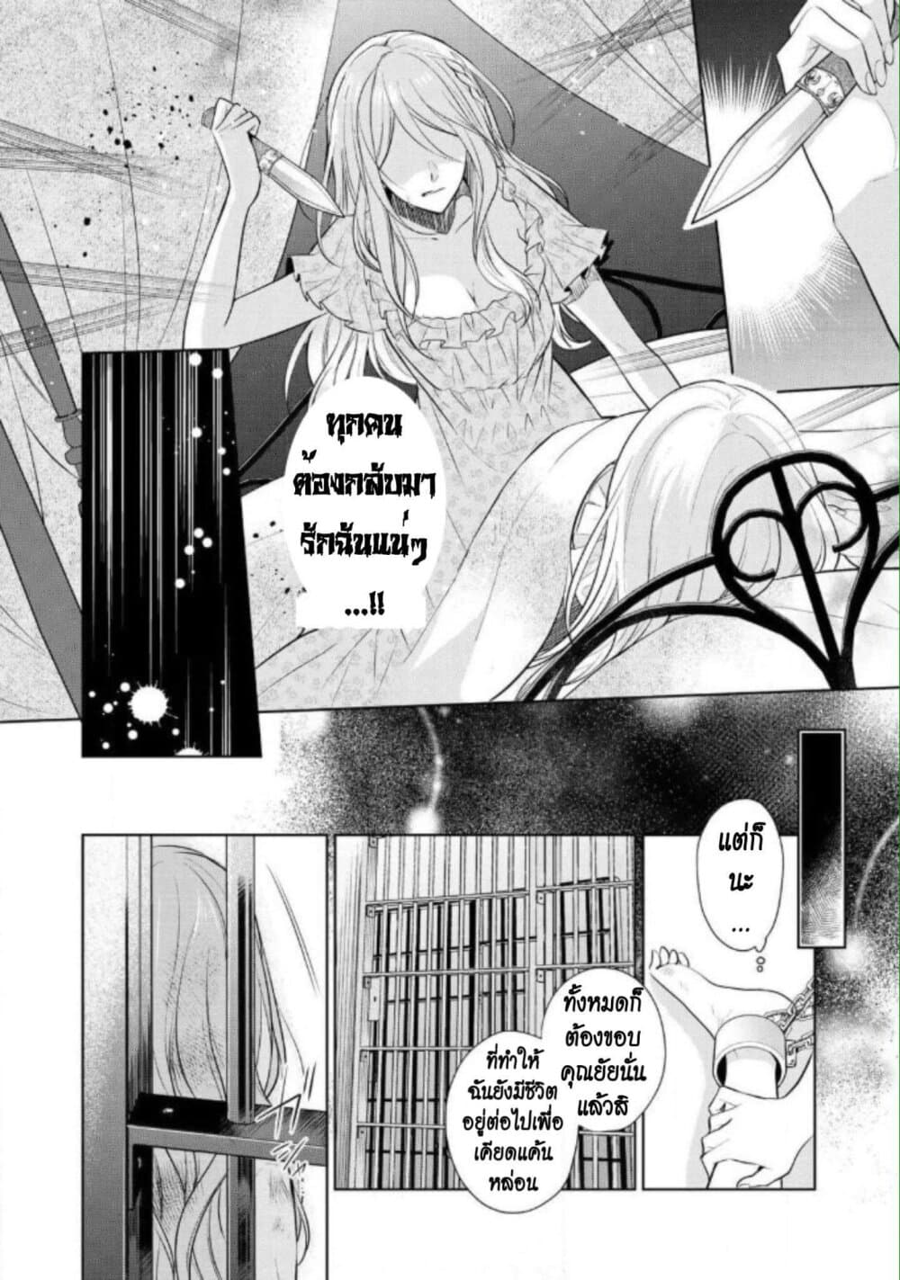 I Swear I Won't Bother You Again! page 9