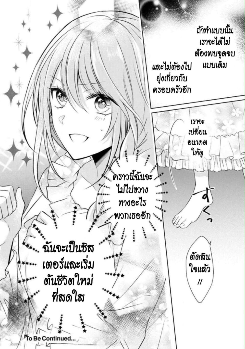 I Swear I Won't Bother You Again! page 43
