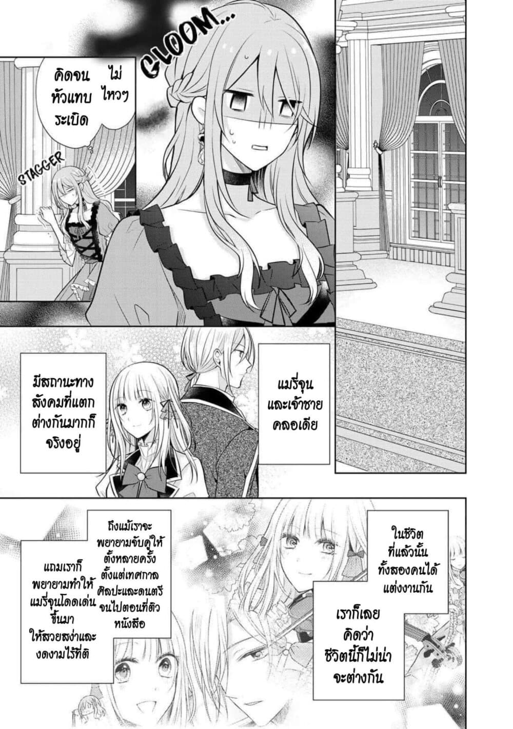 I Swear I Won't Bother You Again! page 21